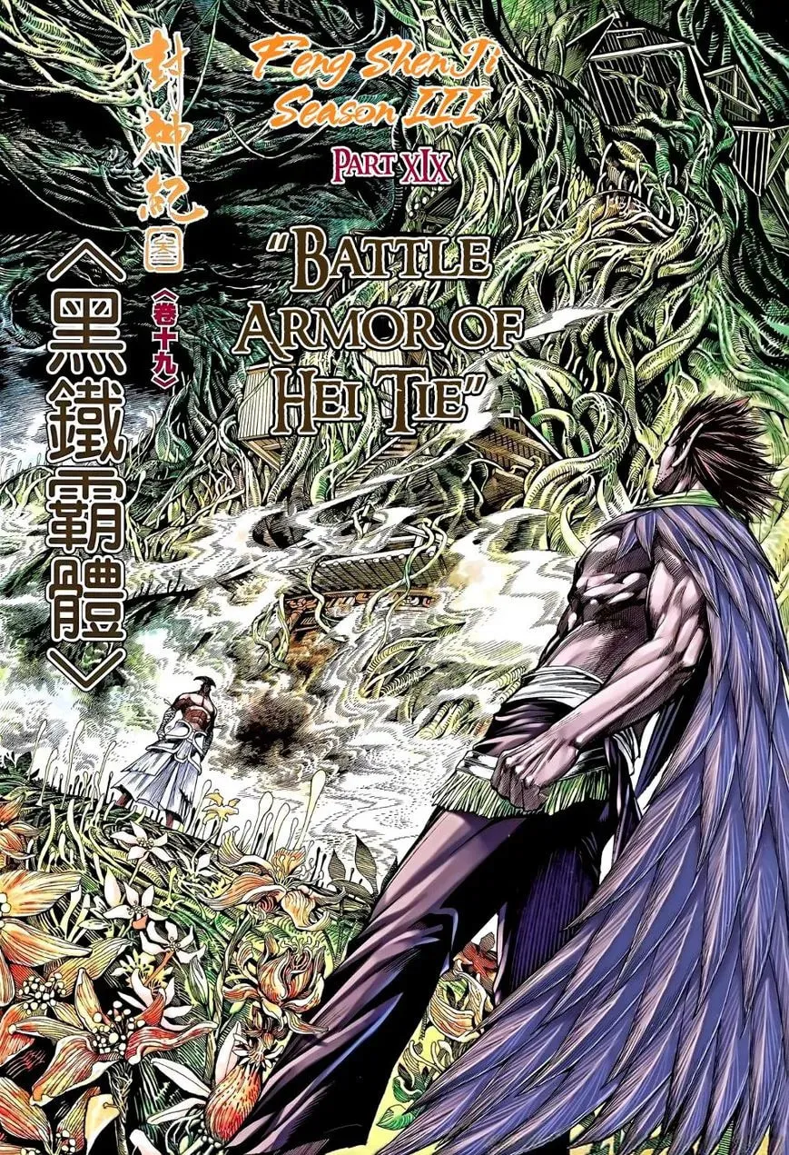 Read Feng Shen Ji II chapter 83 image 2 on Lezhin