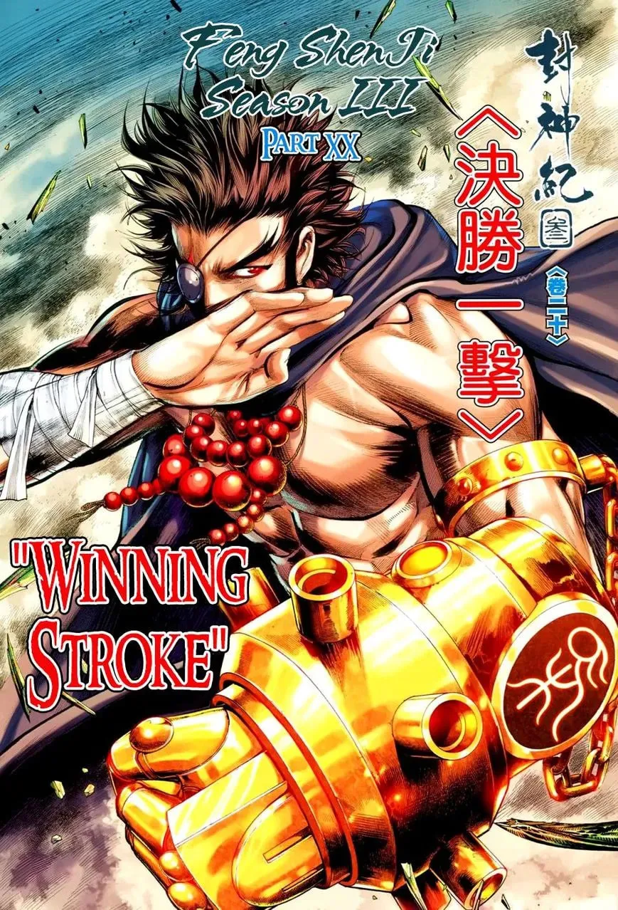 Read Feng Shen Ji II chapter 84 image 2 on Lezhin