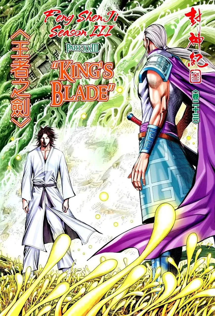 Read Feng Shen Ji II chapter 87 image 2 on Lezhin