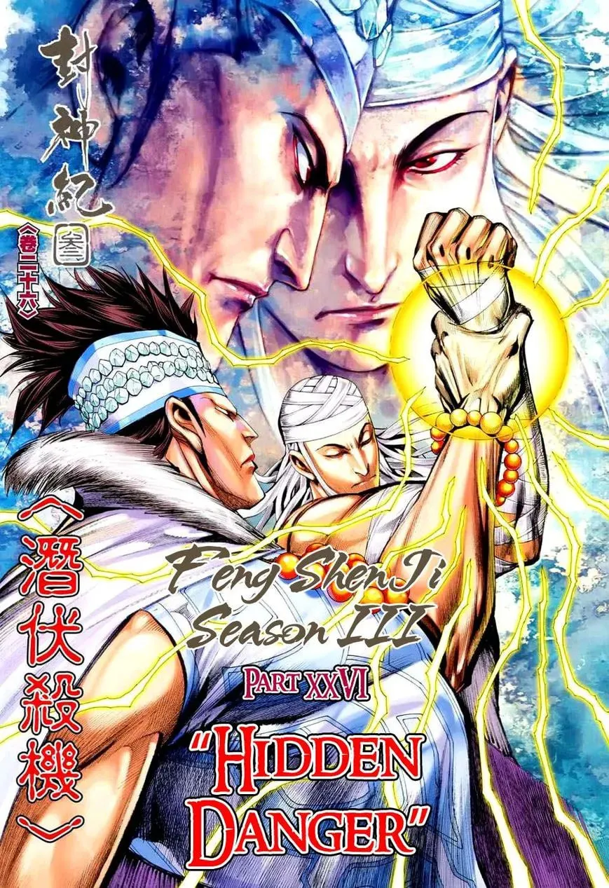 Read Feng Shen Ji II chapter 90 image 2 on Lezhin