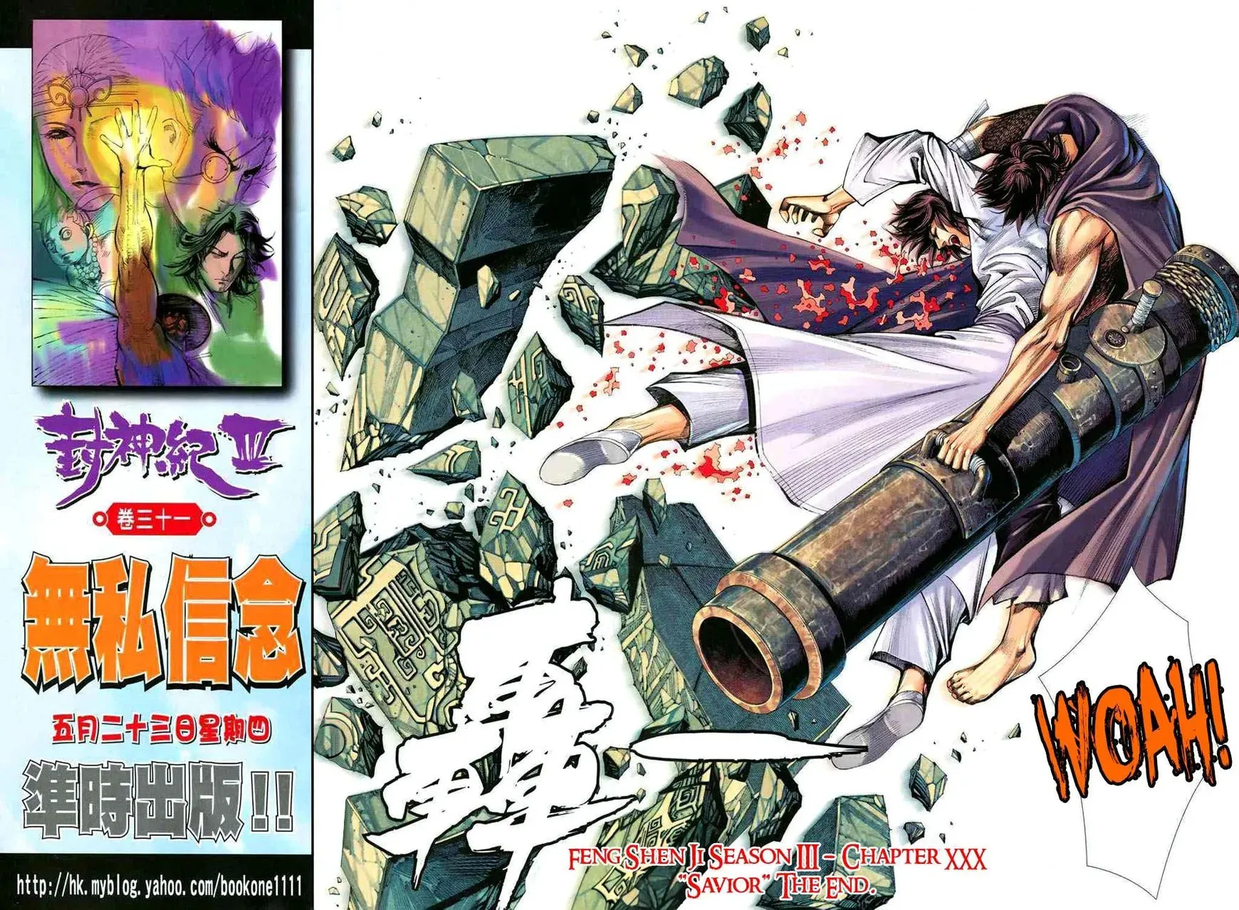 Read Feng Shen Ji II chapter 94 image 27 on Lezhin