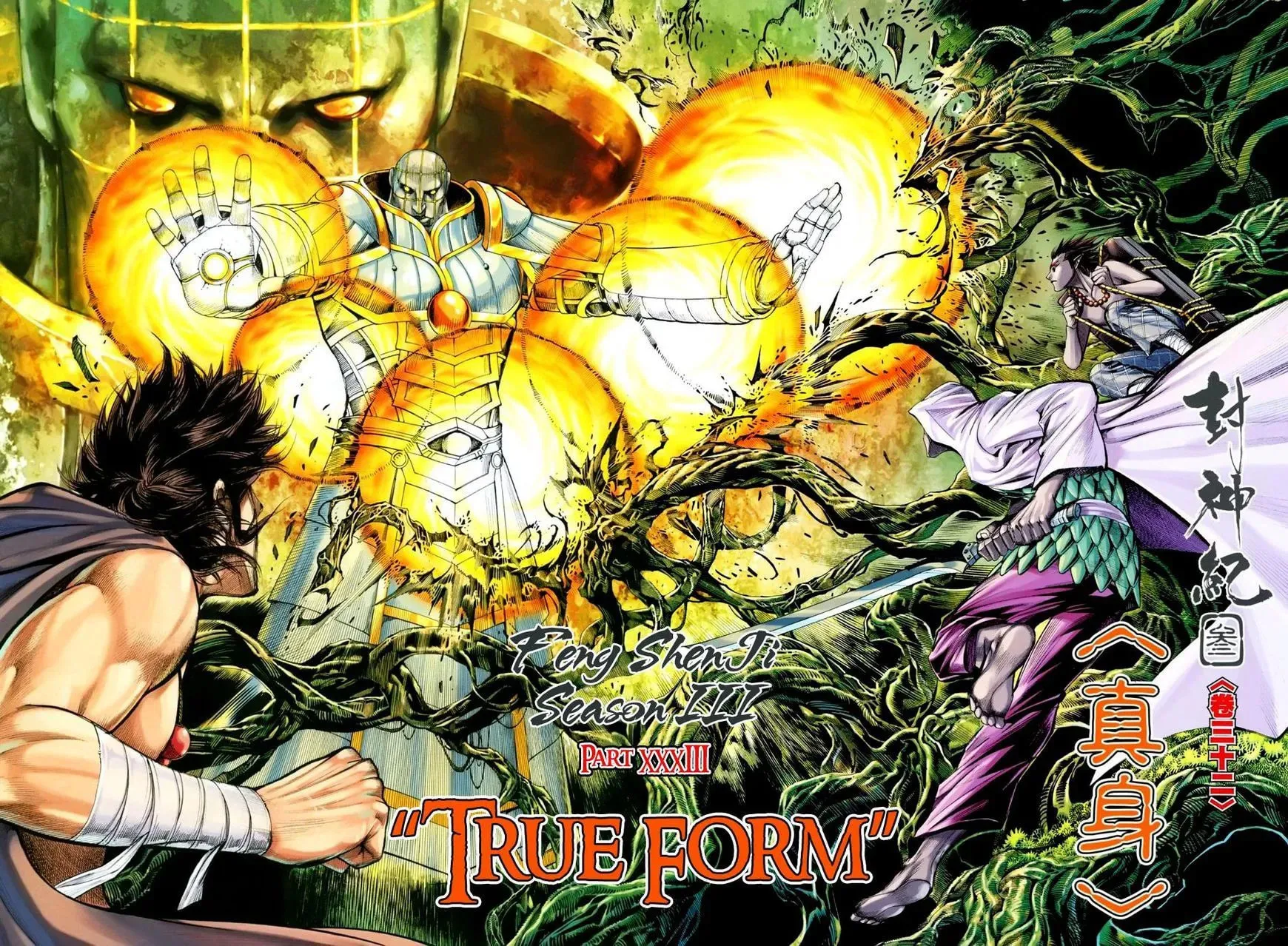 Read Feng Shen Ji II chapter 96 image 2 on Lezhin
