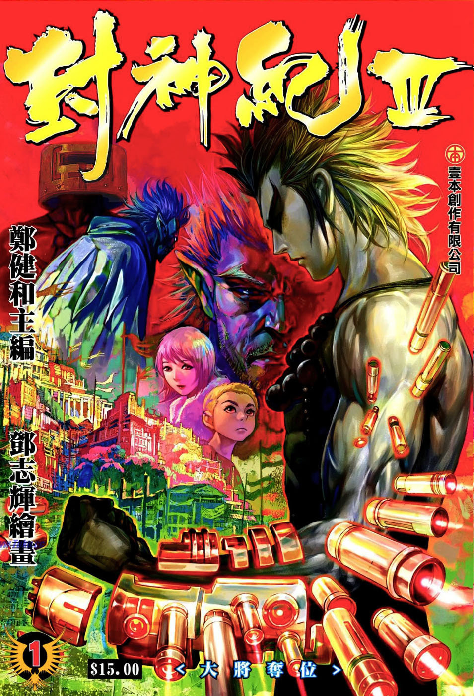Read Feng Shen Ji III chapter 1 image 1 on Lezhin