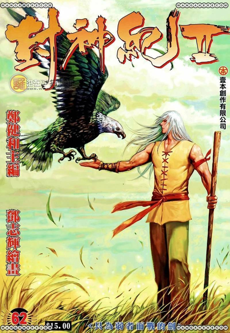 Read Feng Shen Ji III chapter 100 image 1 on Lezhin