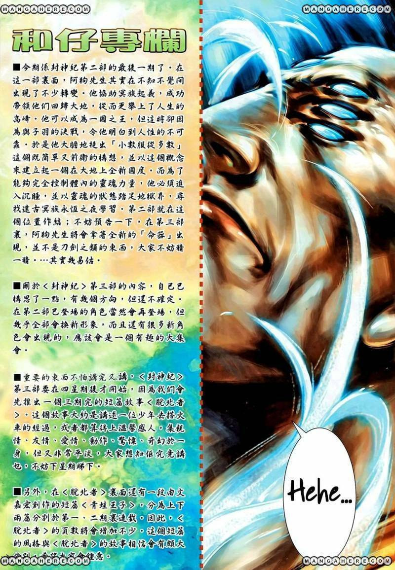 Read Feng Shen Ji III chapter 102 image 34 on Lezhin