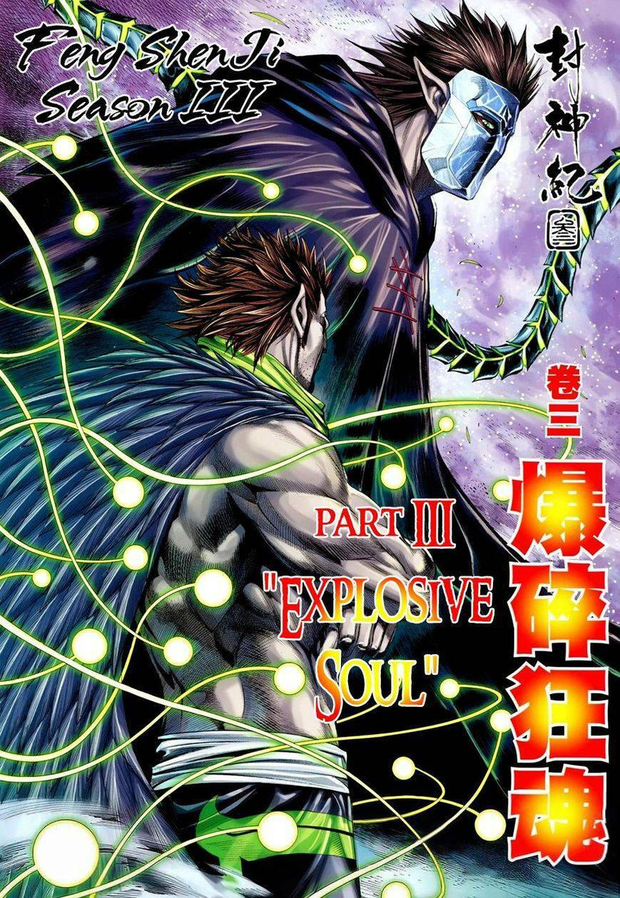 Read Feng Shen Ji III chapter 105 image 2 on Lezhin