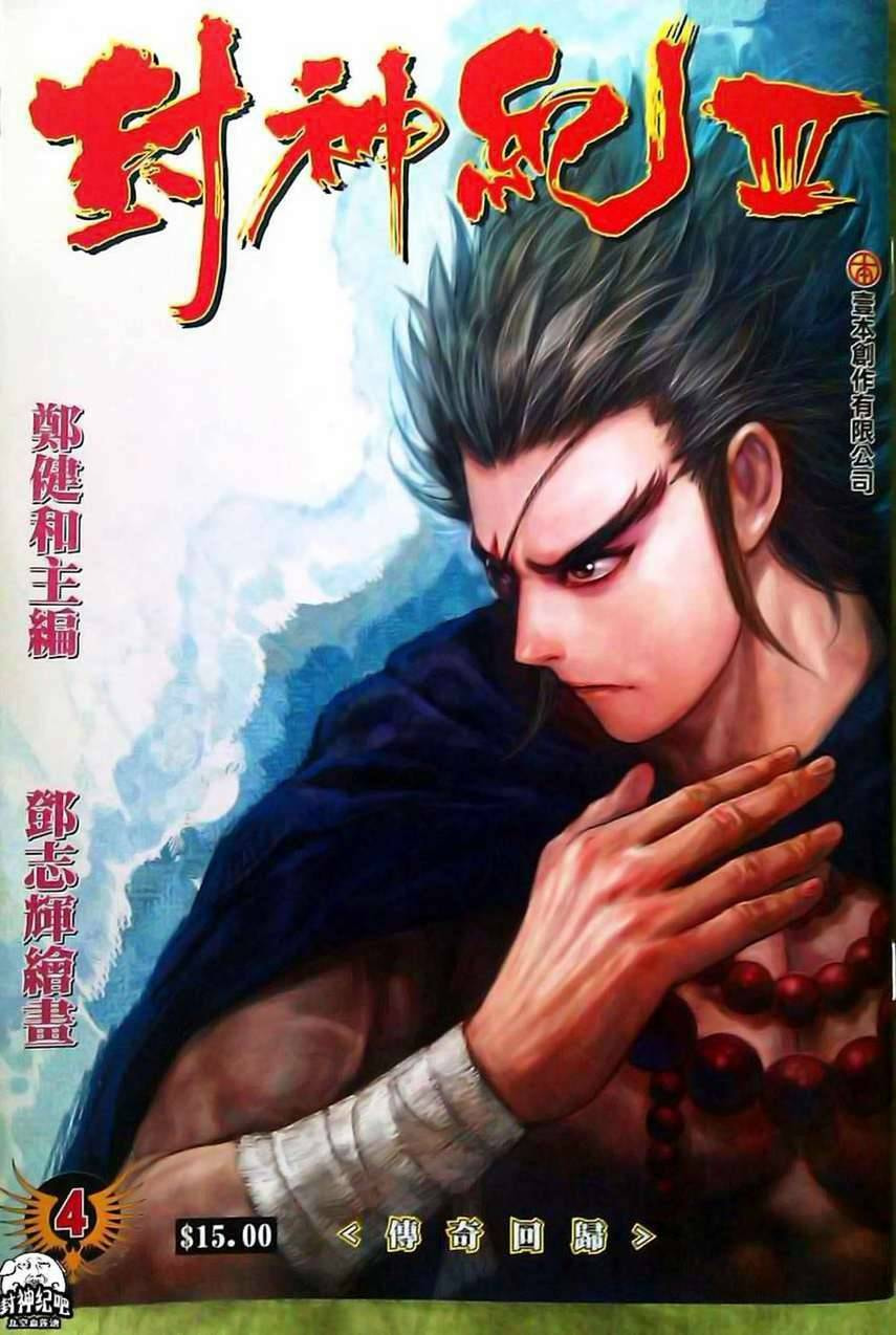 Read Feng Shen Ji III chapter 106 image 1 on Lezhin
