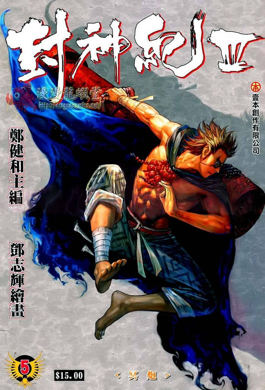 Read Feng Shen Ji III chapter 107 image 1 on Lezhin