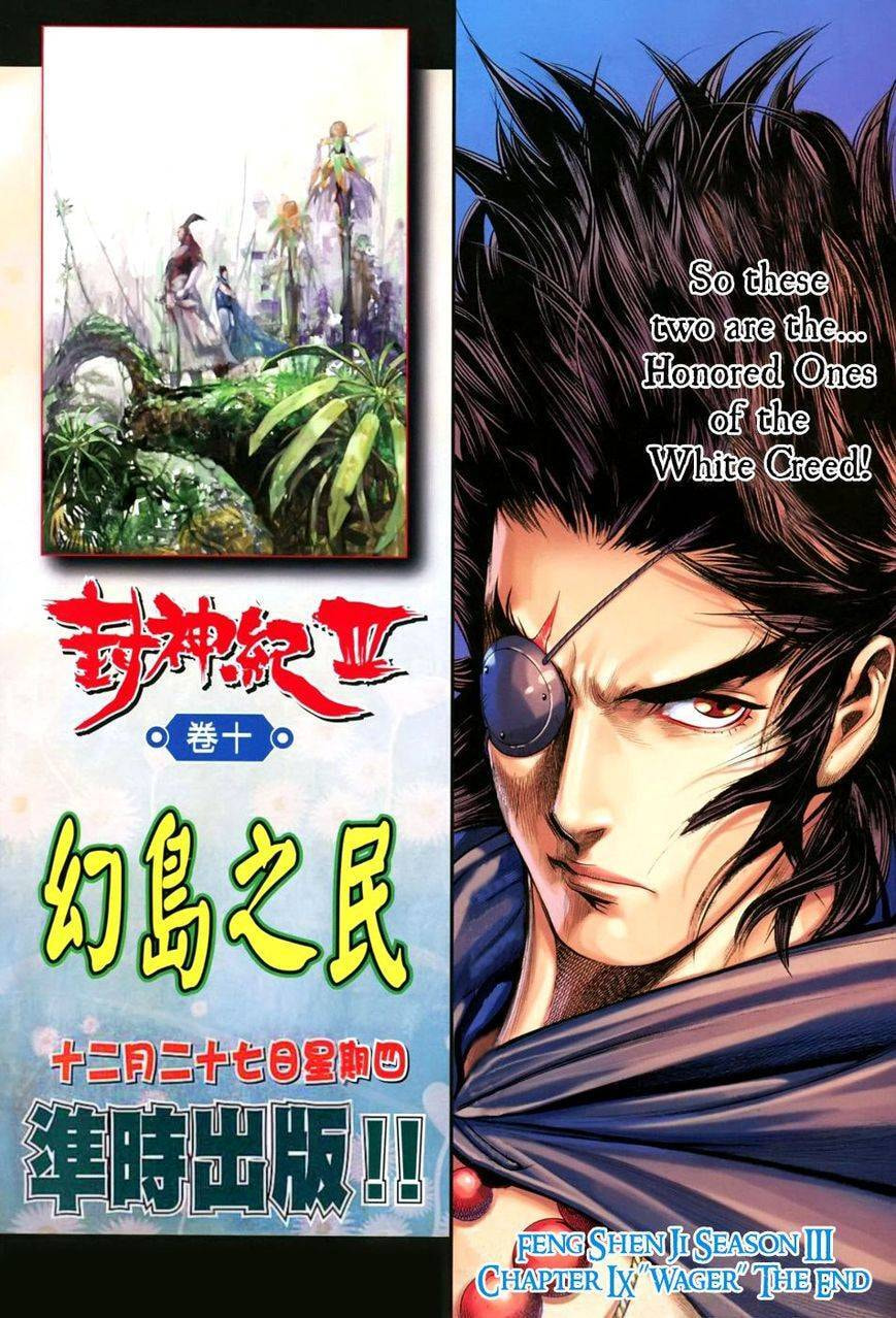 Read Feng Shen Ji III chapter 111 image 32 on Lezhin