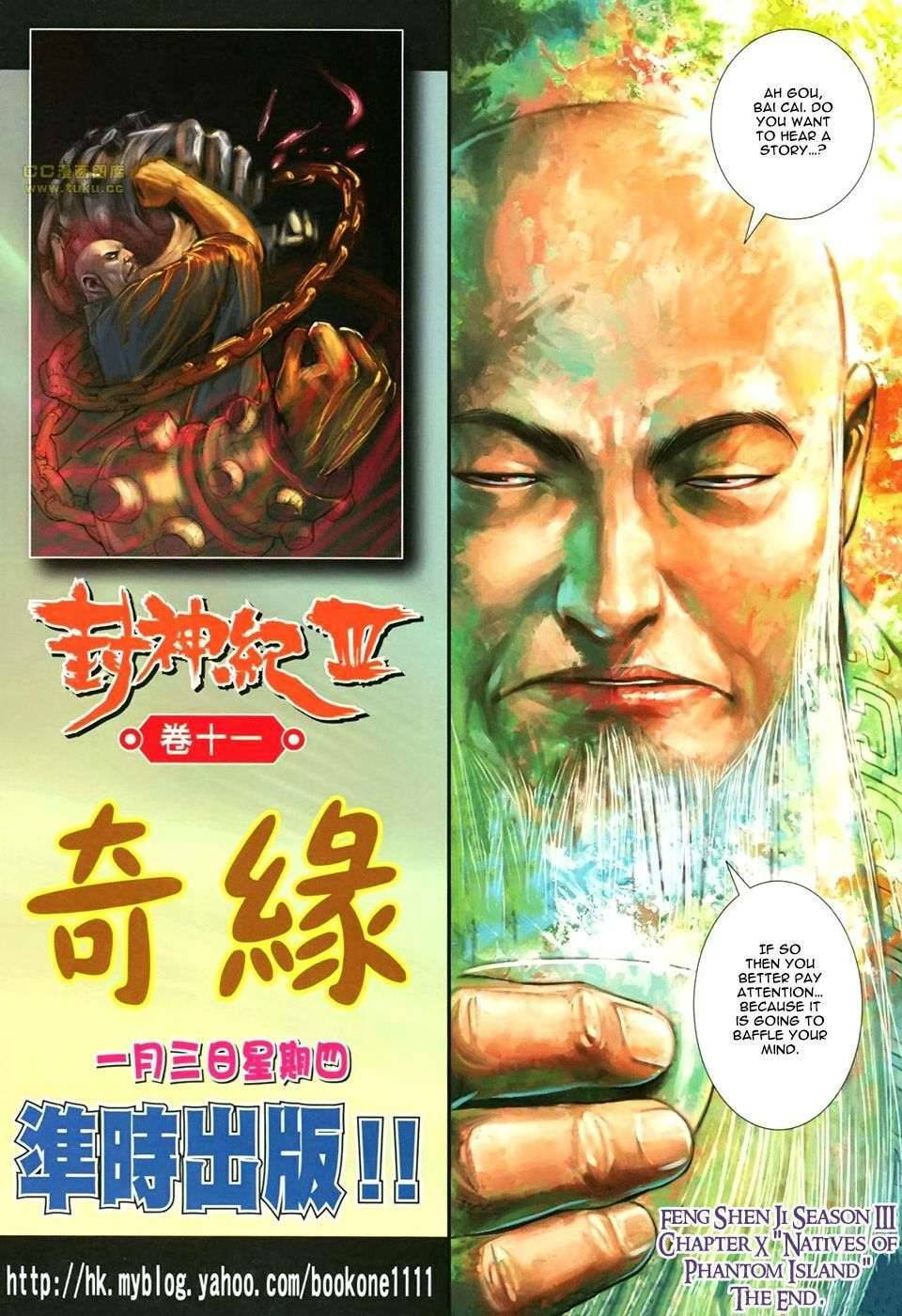 Read Feng Shen Ji III chapter 112 image 33 on Lezhin