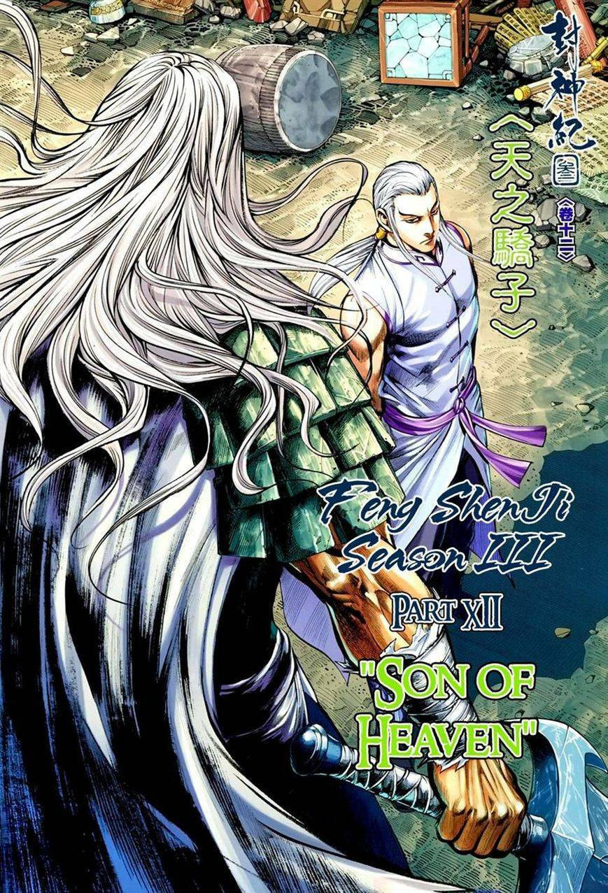 Read Feng Shen Ji III chapter 114 image 1 on Lezhin