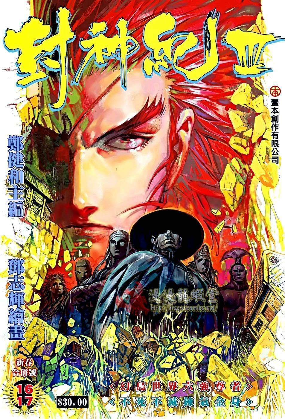 Read Feng Shen Ji III chapter 118 image 1 on Lezhin