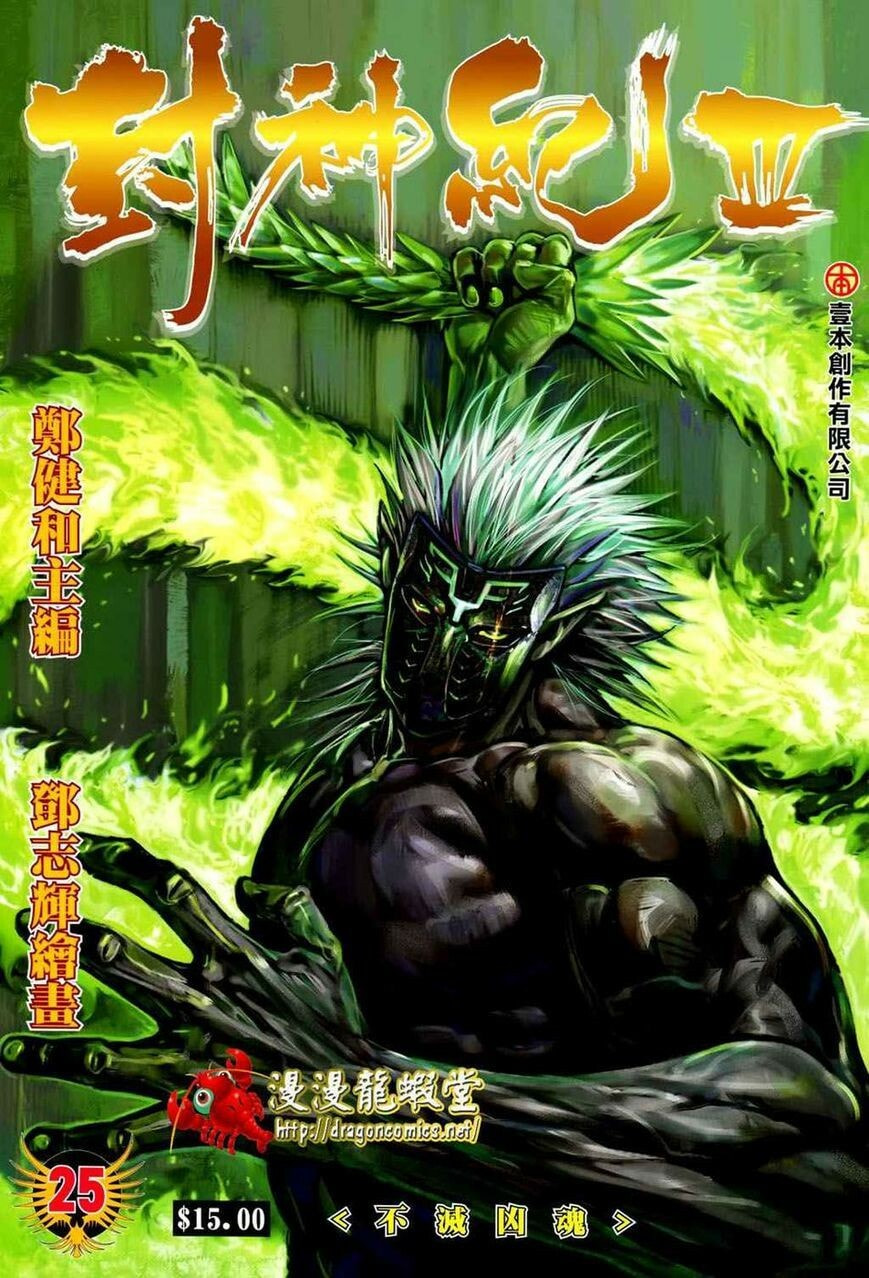 Read Feng Shen Ji III chapter 127 image 2 on Lezhin