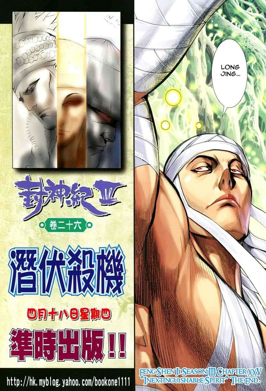 Read Feng Shen Ji III chapter 127 image 33 on Lezhin
