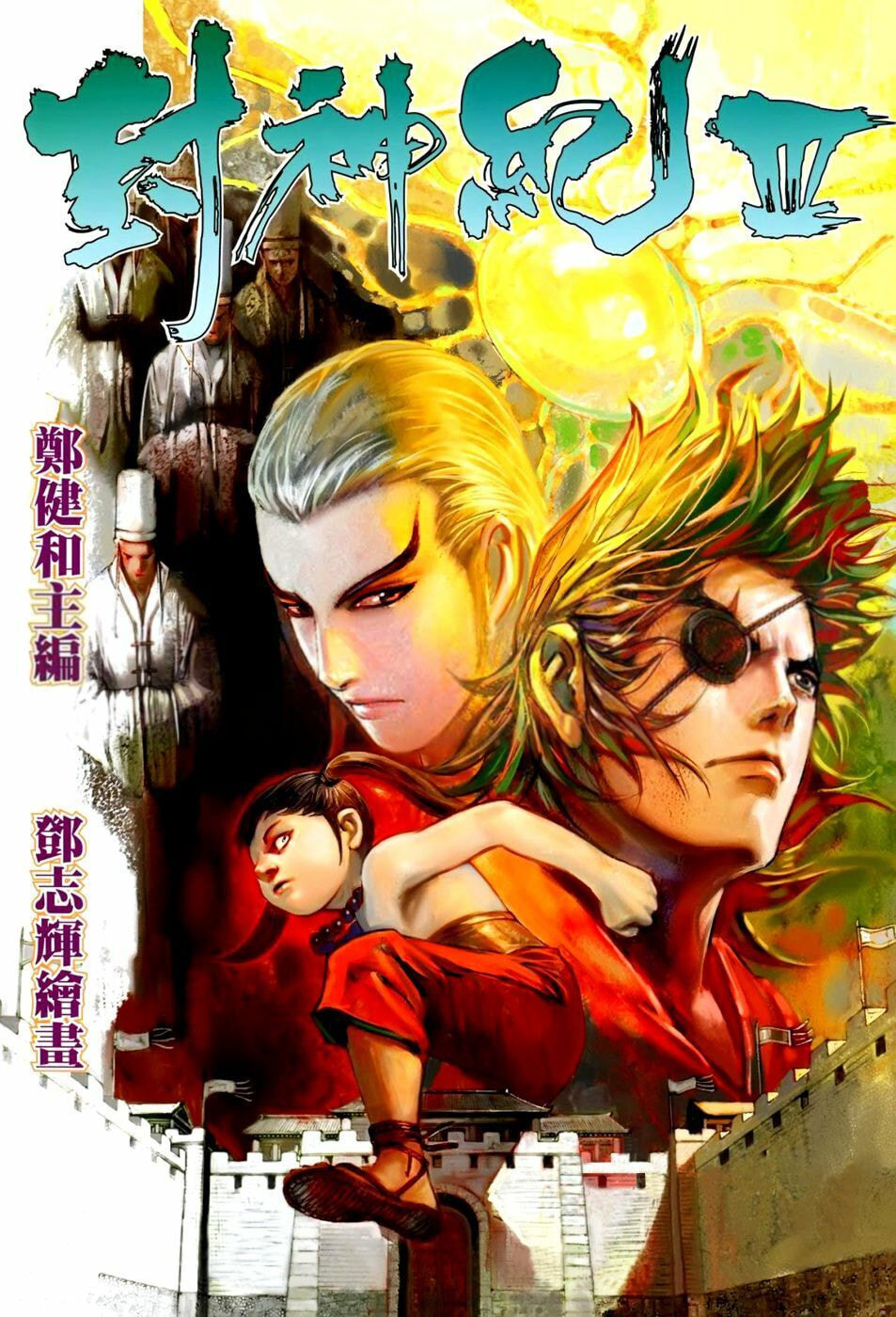 Read Feng Shen Ji III chapter 13 image 1 on Lezhin