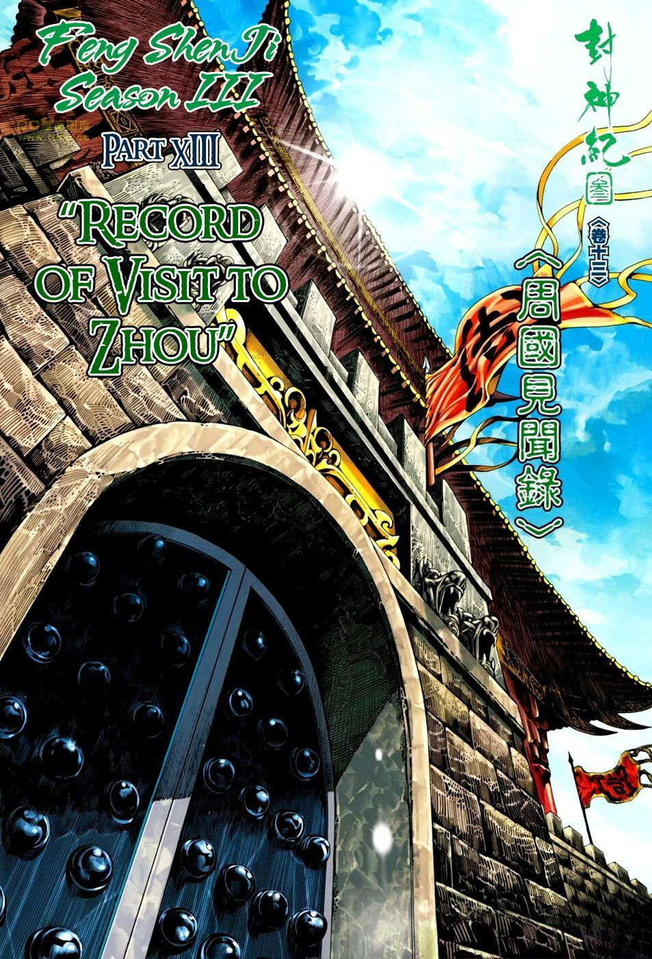 Read Feng Shen Ji III chapter 13 image 2 on Lezhin