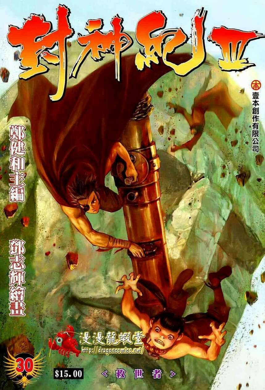Read Feng Shen Ji III chapter 132 image 1 on Lezhin