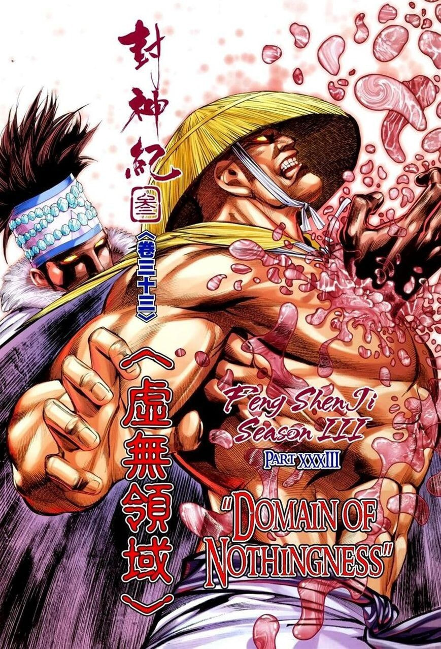 Read Feng Shen Ji III chapter 135 image 1 on Lezhin
