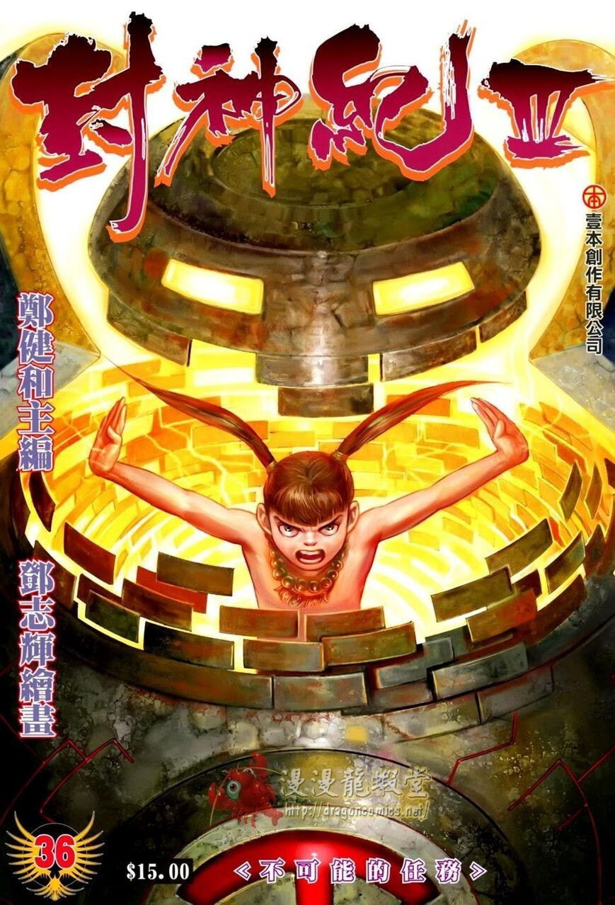 Read Feng Shen Ji III chapter 138 image 1 on Lezhin