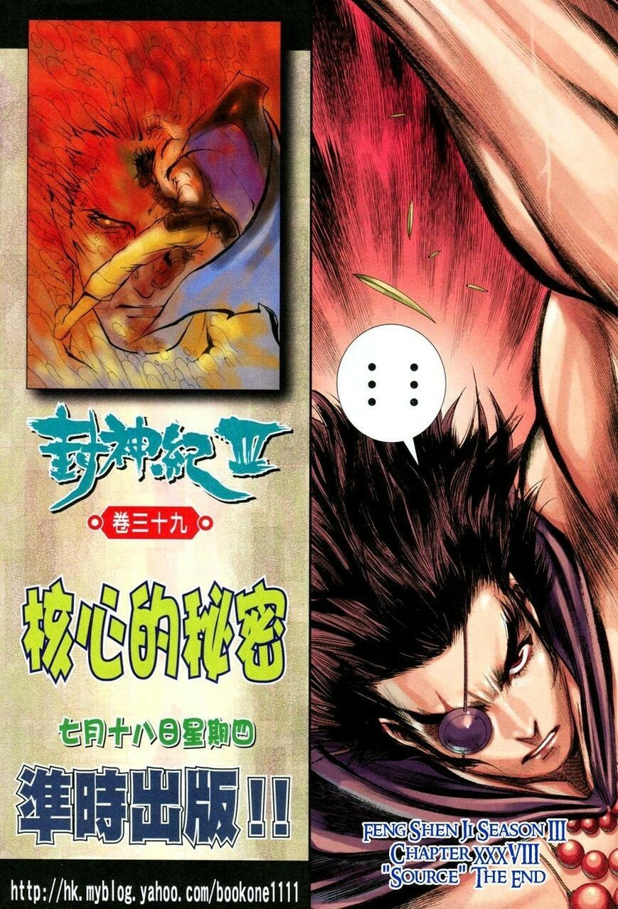Read Feng Shen Ji III chapter 140 image 30 on Lezhin