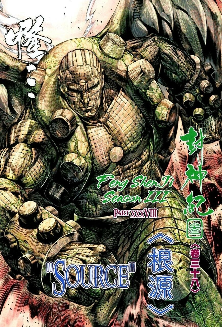 Read Feng Shen Ji III chapter 140 image 6 on Lezhin