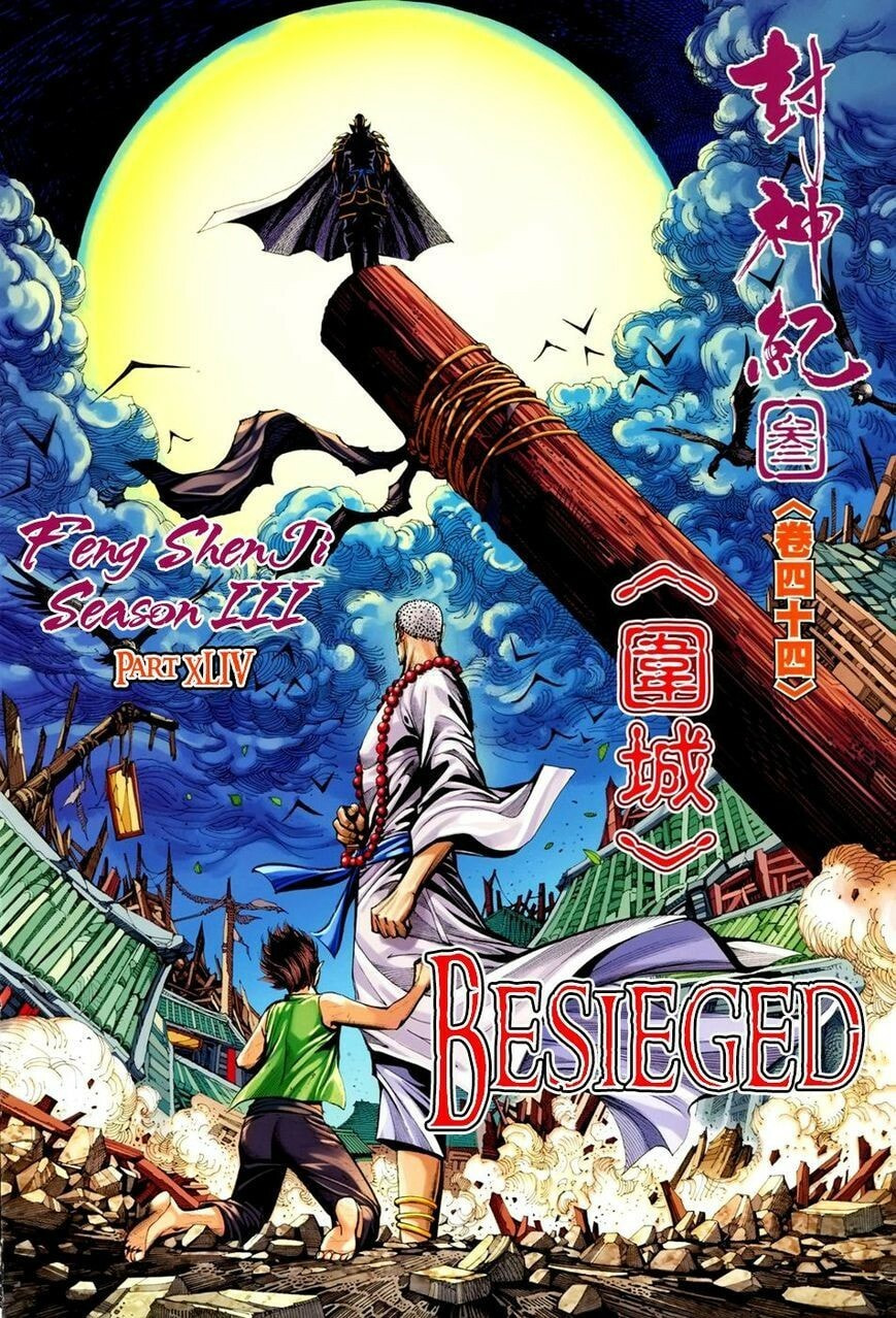 Read Feng Shen Ji III chapter 146 image 2 on Lezhin