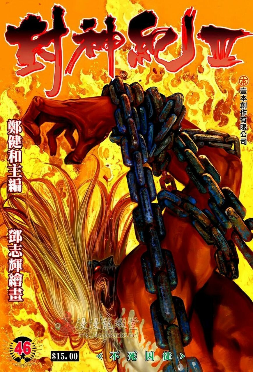 Read Feng Shen Ji III chapter 148 image 1 on Lezhin