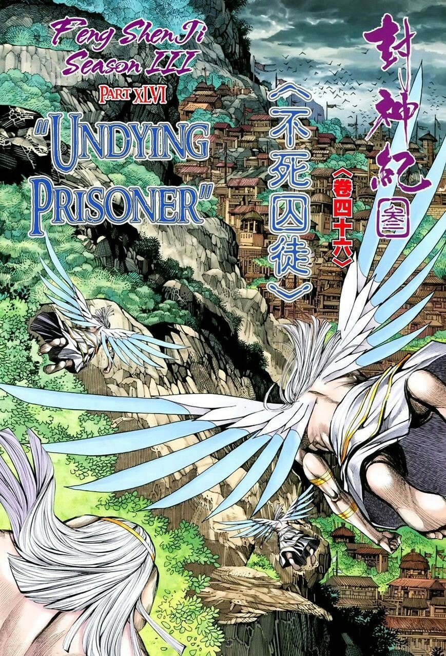 Read Feng Shen Ji III chapter 148 image 14 on Lezhin