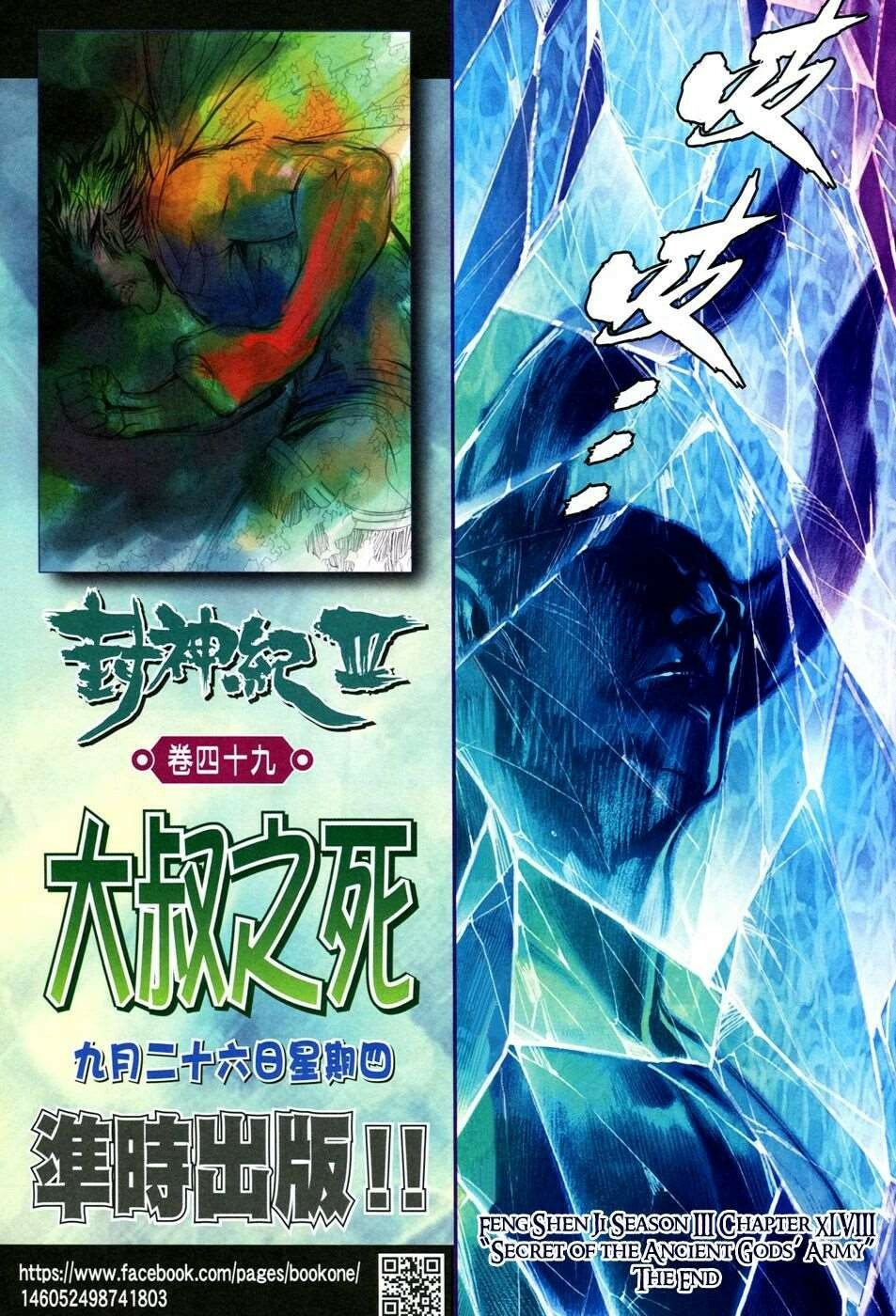 Read Feng Shen Ji III chapter 150 image 31 on Lezhin