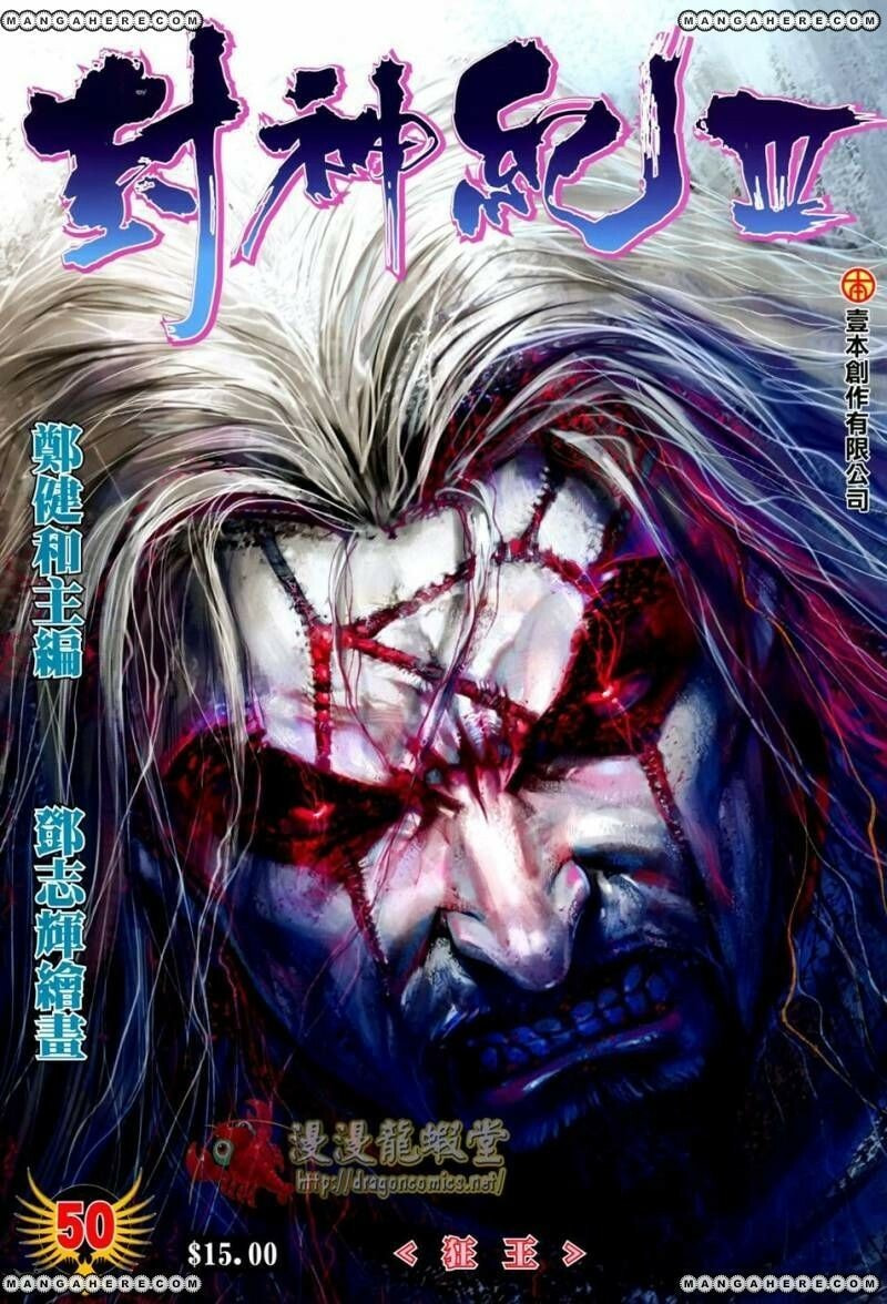 Read Feng Shen Ji III chapter 152 image 1 on Lezhin