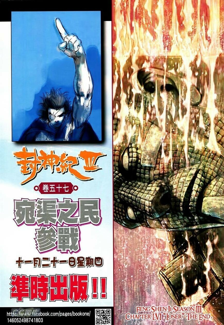 Read Feng Shen Ji III chapter 158 image 31 on Lezhin