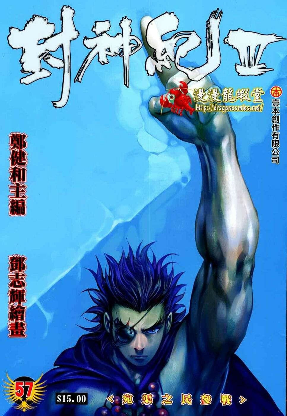 Read Feng Shen Ji III chapter 159 image 1 on Lezhin