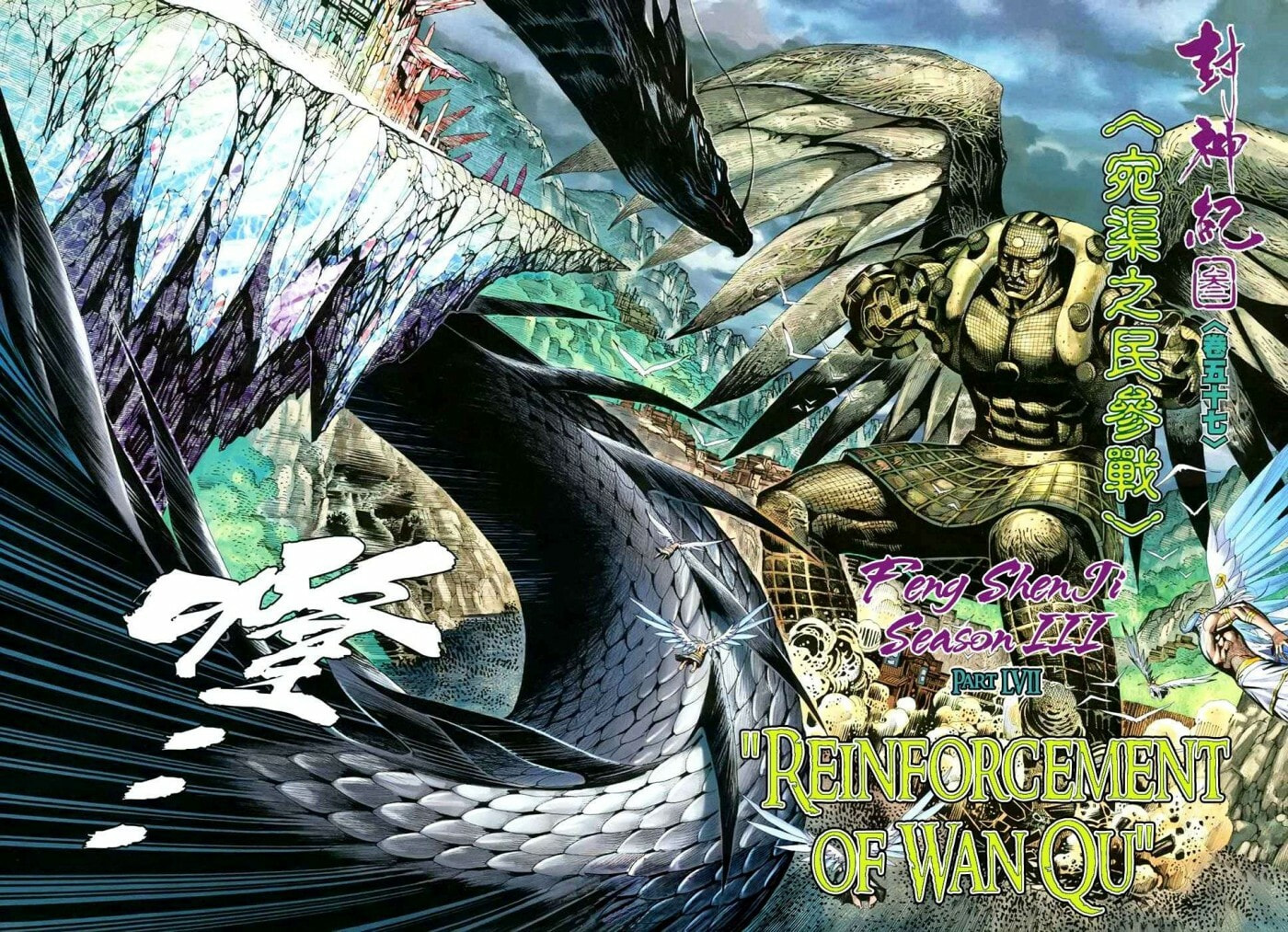 Read Feng Shen Ji III chapter 159 image 6 on Lezhin