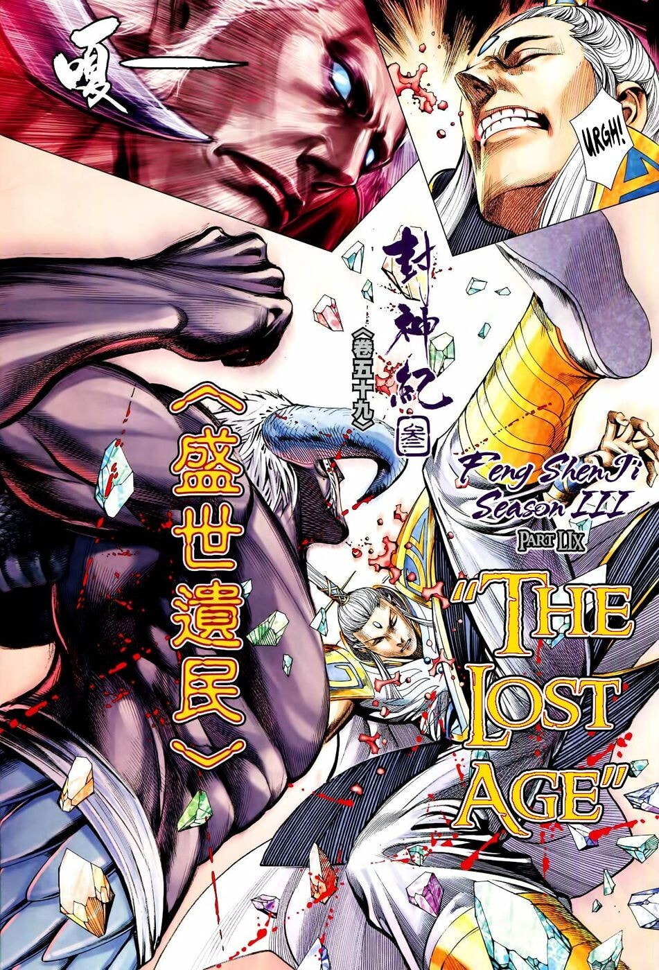 Read Feng Shen Ji III chapter 161 image 4 on Lezhin