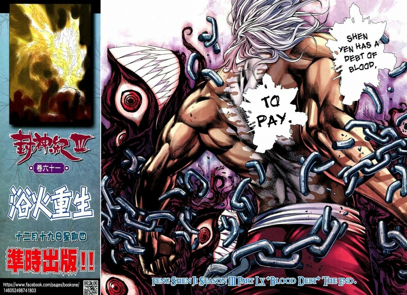 Read Feng Shen Ji III chapter 162 image 28 on Lezhin