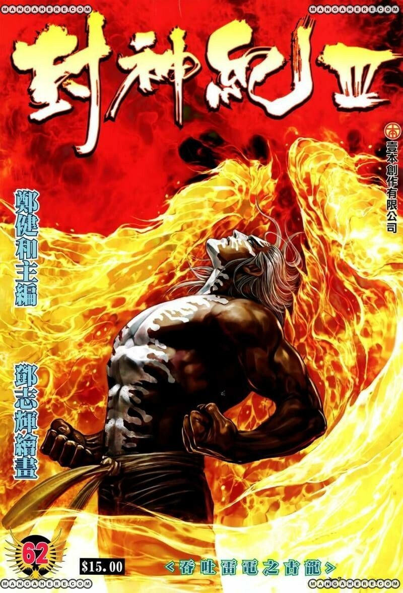 Read Feng Shen Ji III chapter 164 image 1 on Lezhin