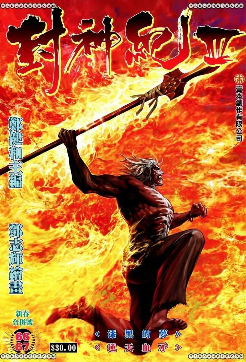 Read Feng Shen Ji III chapter 168 image 1 on Lezhin