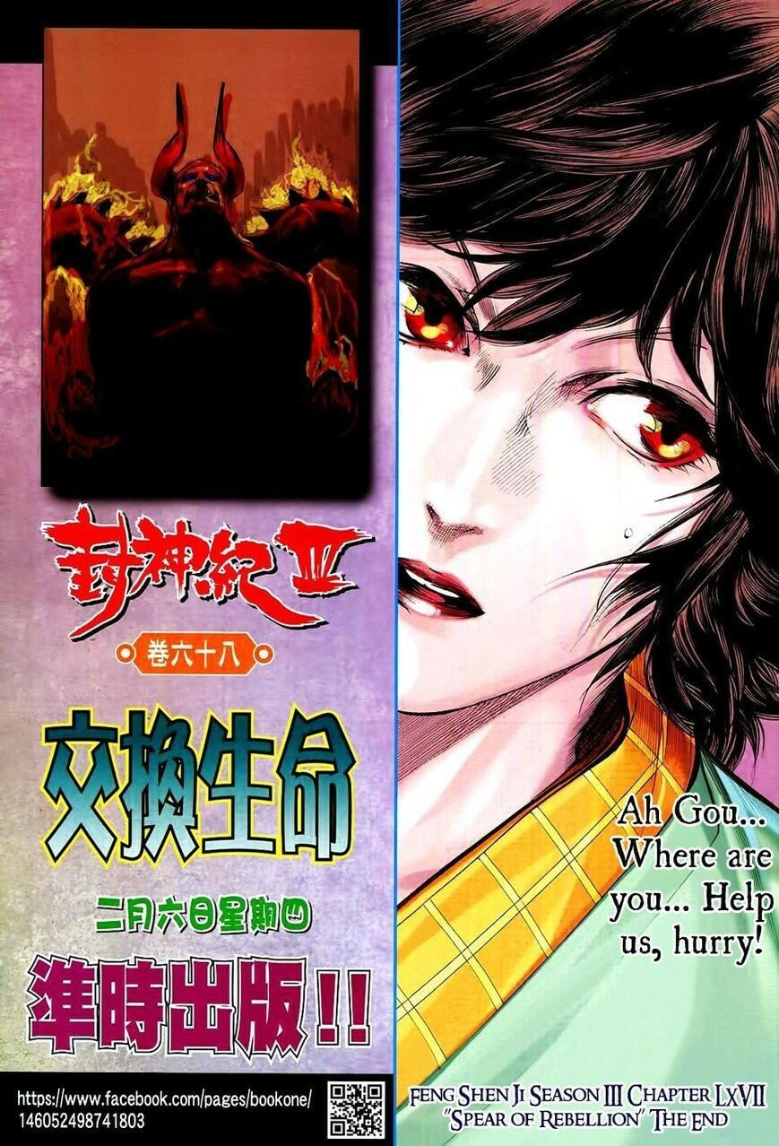 Read Feng Shen Ji III chapter 169 image 24 on Lezhin