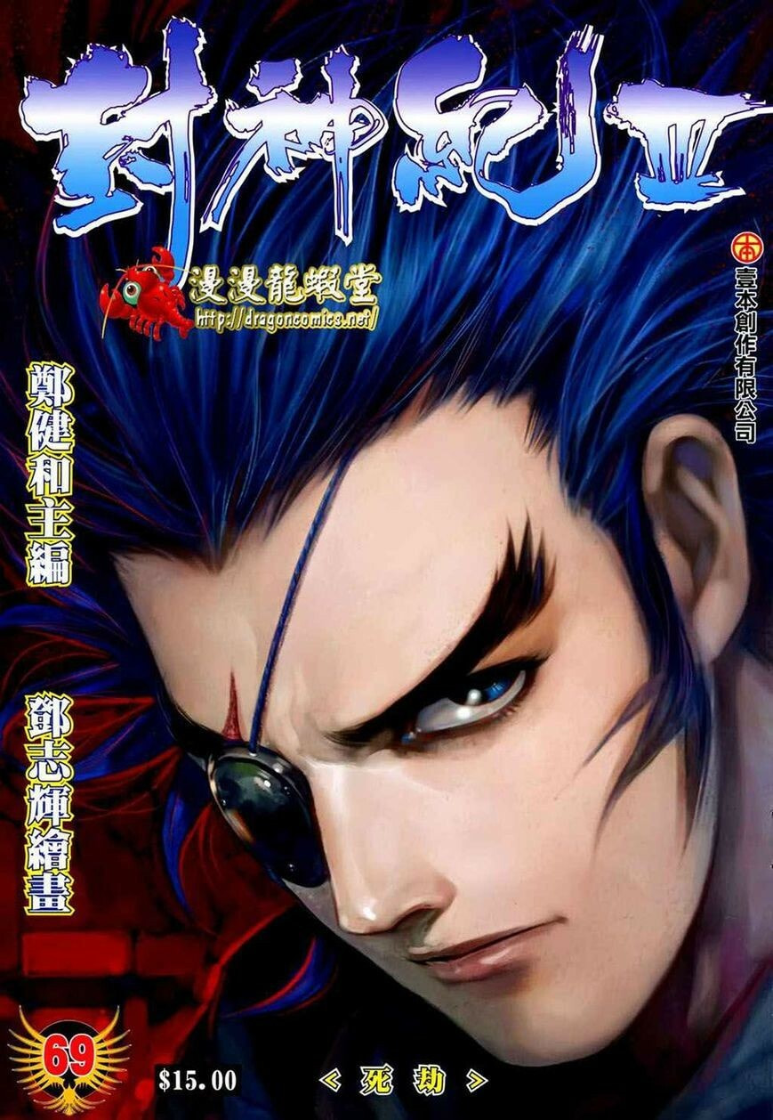 Read Feng Shen Ji III chapter 171 image 1 on Lezhin