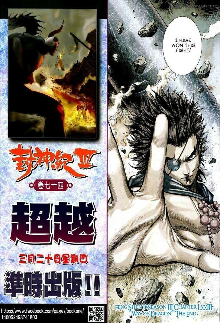 Read Feng Shen Ji III chapter 175 image 33 on Lezhin