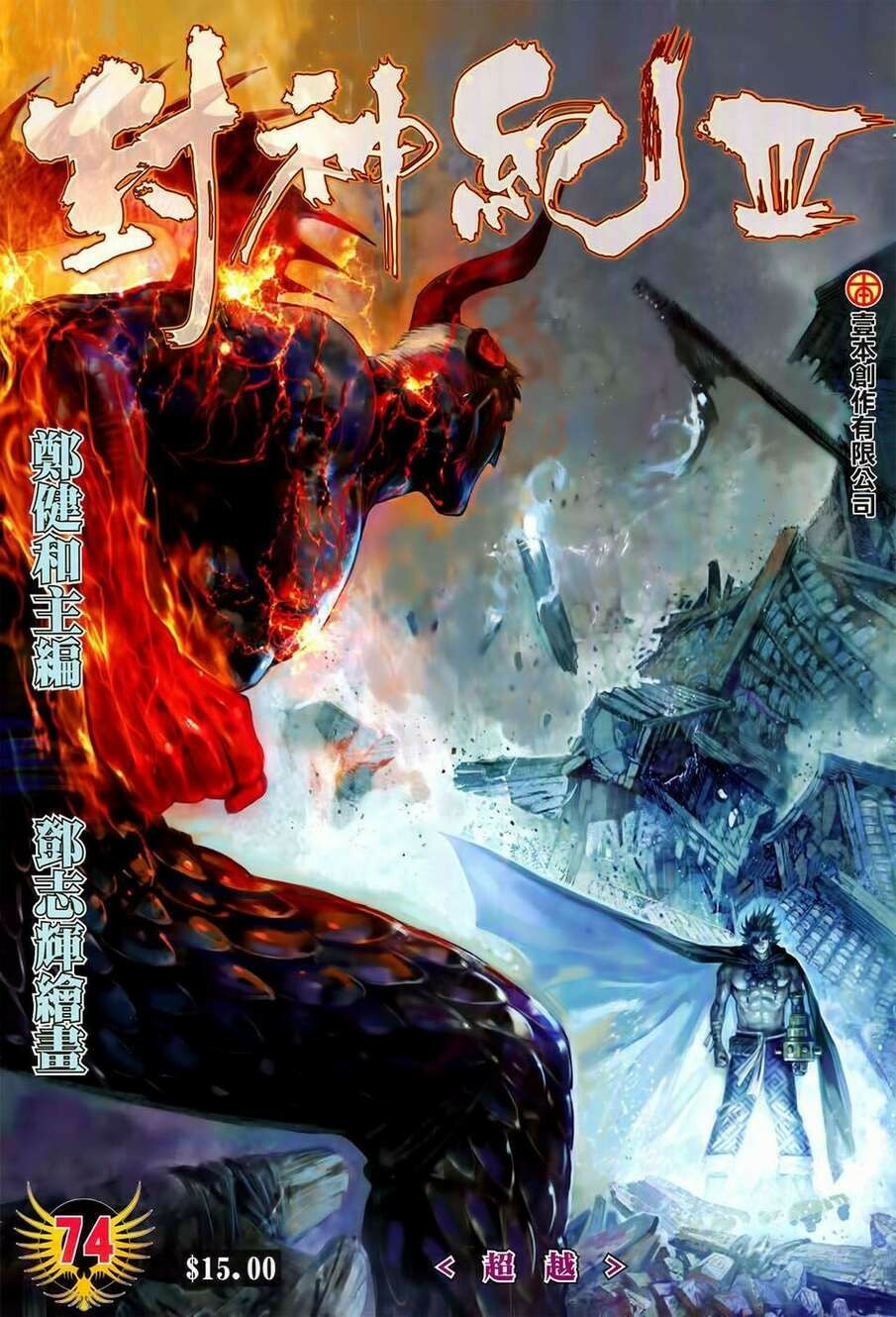 Read Feng Shen Ji III chapter 176 image 1 on Lezhin