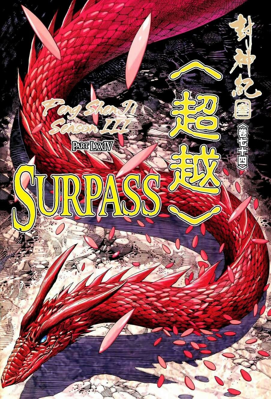 Read Feng Shen Ji III chapter 176 image 2 on Lezhin