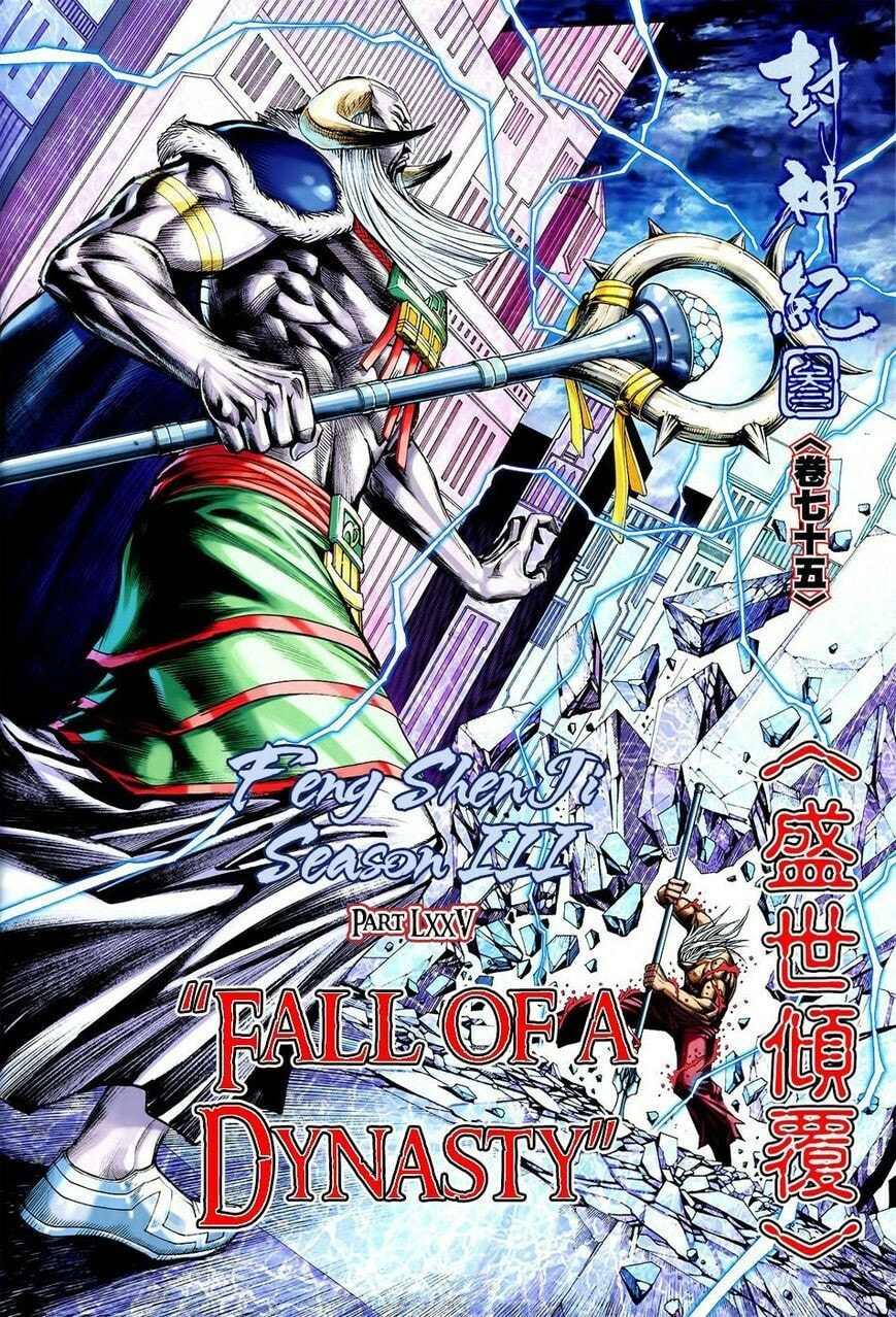 Read Feng Shen Ji III chapter 177 image 2 on Lezhin