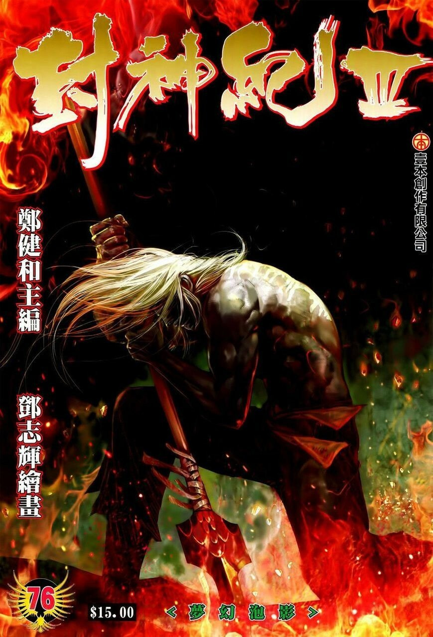Read Feng Shen Ji III chapter 178 image 1 on Lezhin