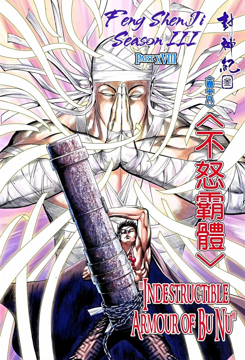 Read Feng Shen Ji III chapter 18 image 2 on Lezhin