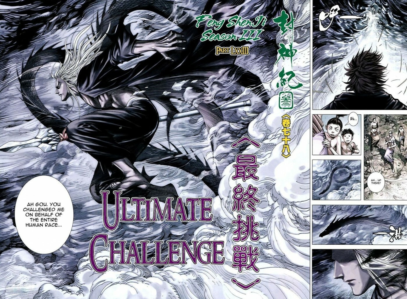 Read Feng Shen Ji III chapter 180 image 4 on Lezhin