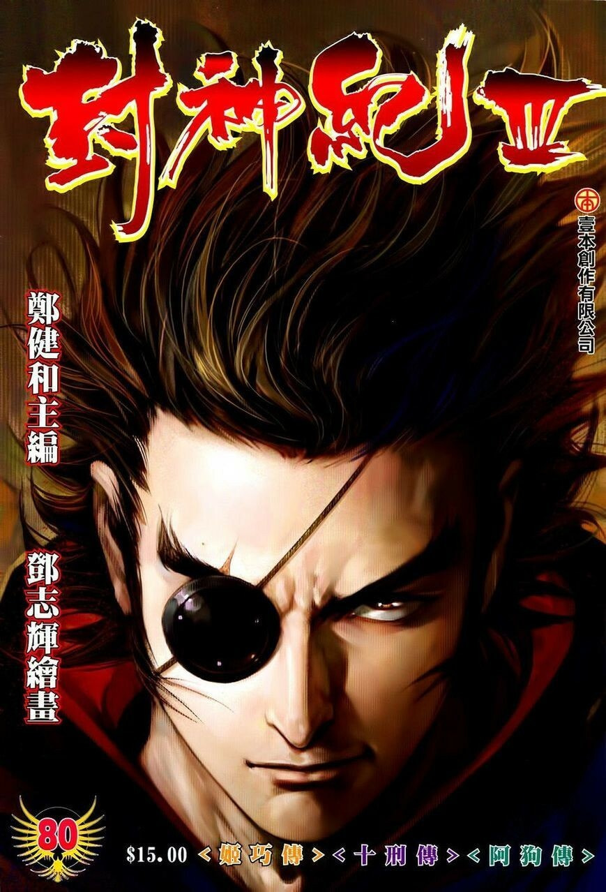 Read Feng Shen Ji III chapter 182 image 1 on Lezhin