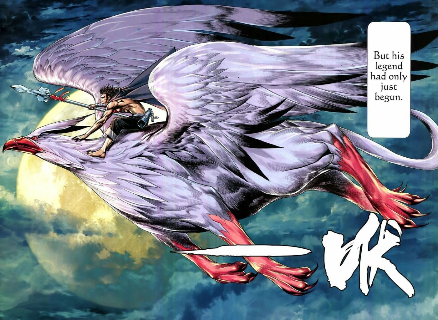 Read Feng Shen Ji III chapter 182 image 35 on Lezhin