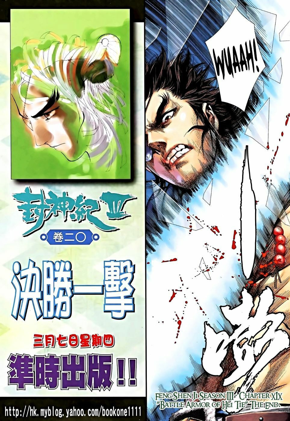 Read Feng Shen Ji III chapter 19 image 33 on Lezhin