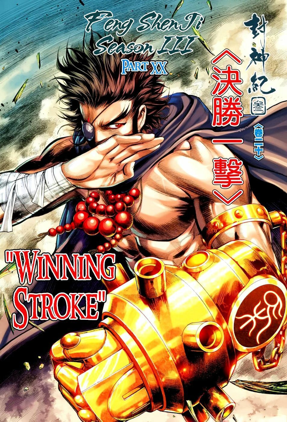 Read Feng Shen Ji III chapter 20 image 2 on Lezhin